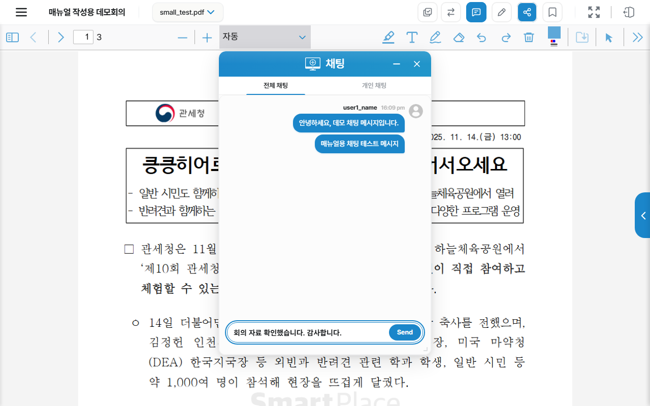 입력