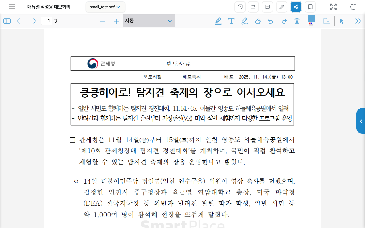 발표자 모드